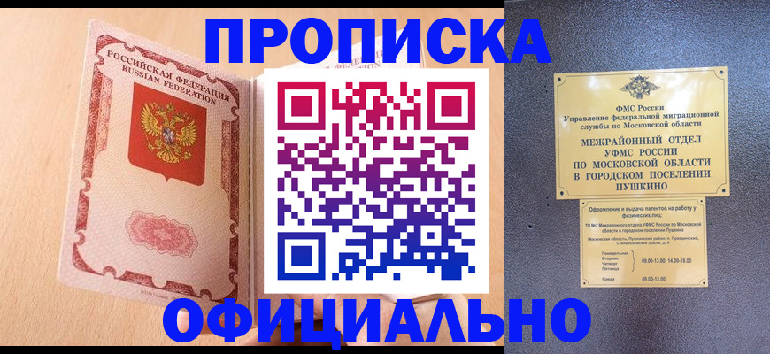 миграционный учет в Жуковском