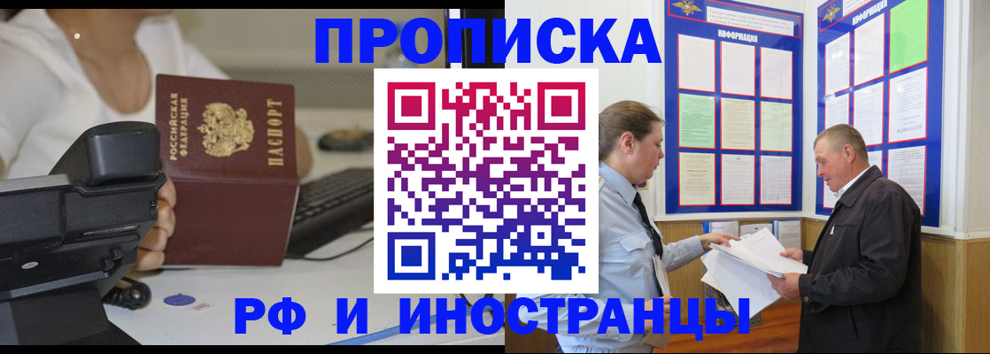 прописка для кредита в Жуковском