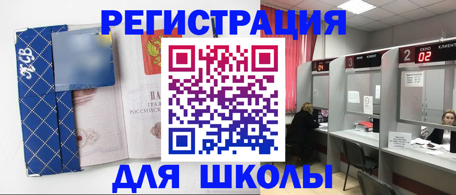 временная регистрация 2025 в Жуковском