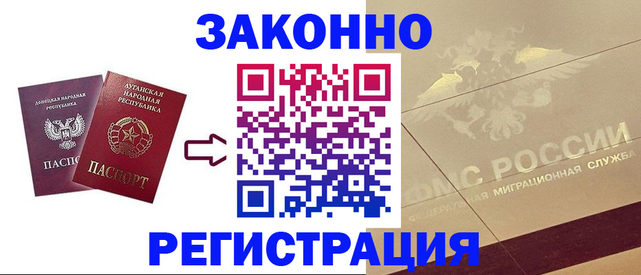 временная регистрация купить в Жуковском