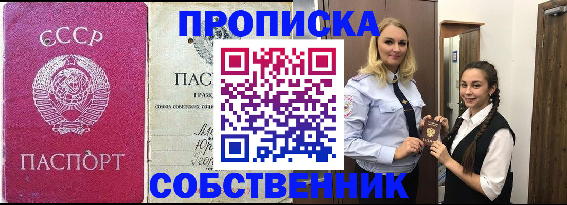 временная регистрация 2025 в Жуковском